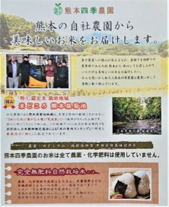 自然栽培米とは